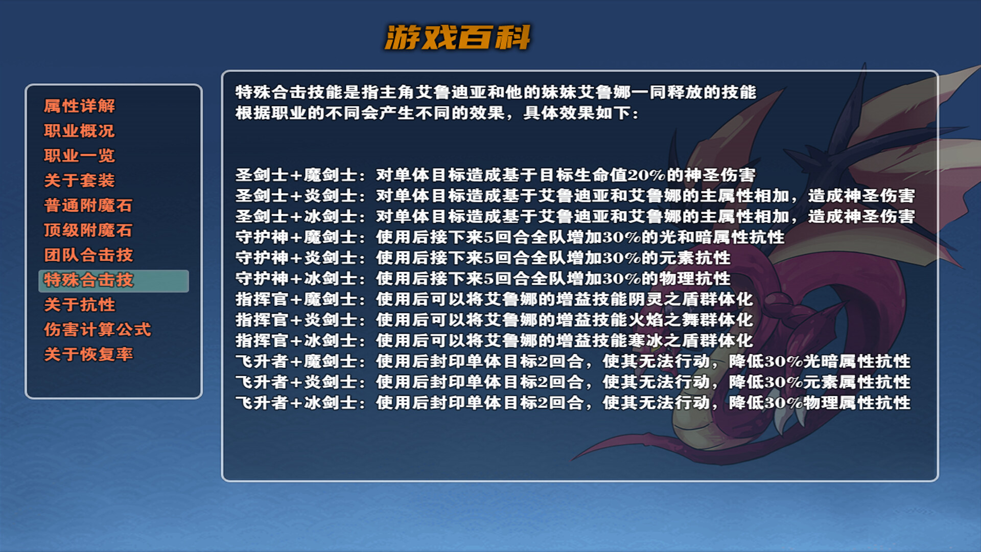 龙与精灵 Dragons and Elves