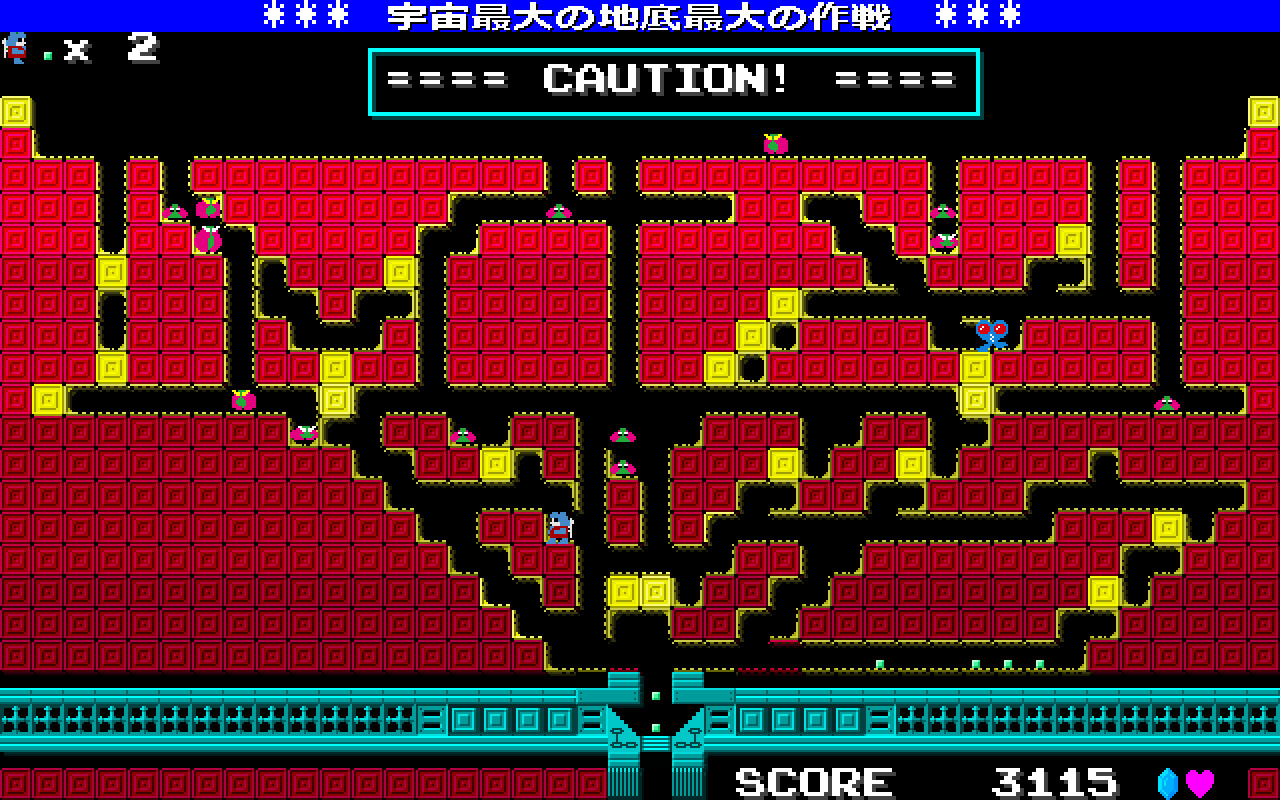 Cosmic Cavern 3671　　宇宙最大の地底最大の作戦