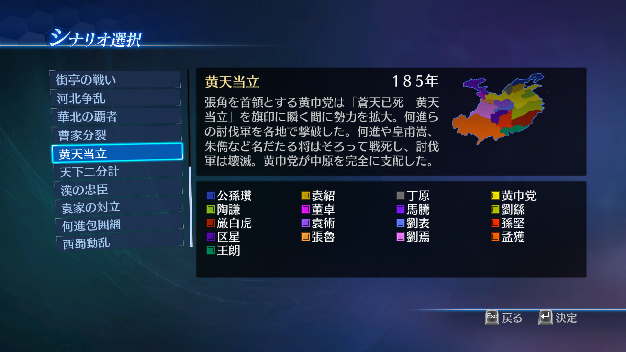 DW8E: Scenario, BGM and Edit Parts Pack