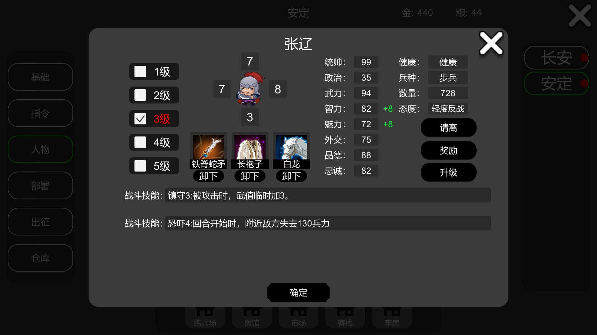 墨色三国志Ⅱ