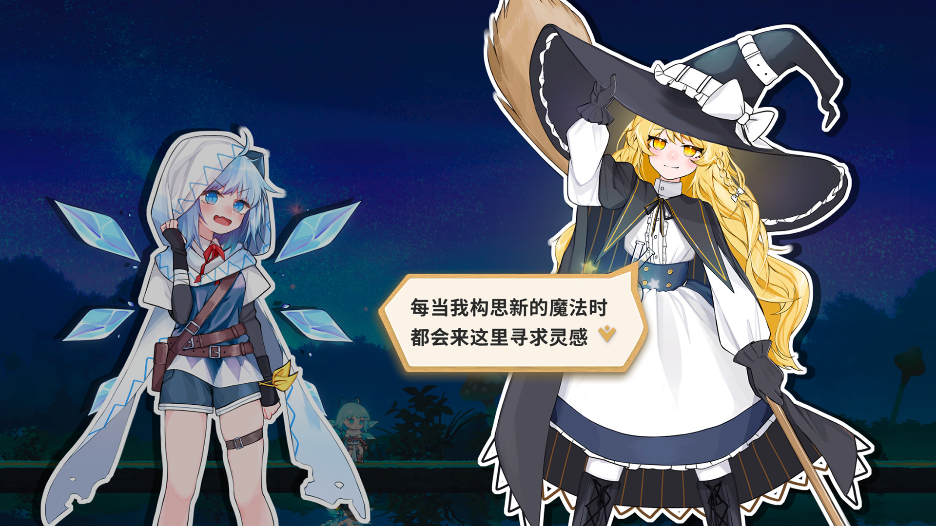 东方冰之勇者记 Demo