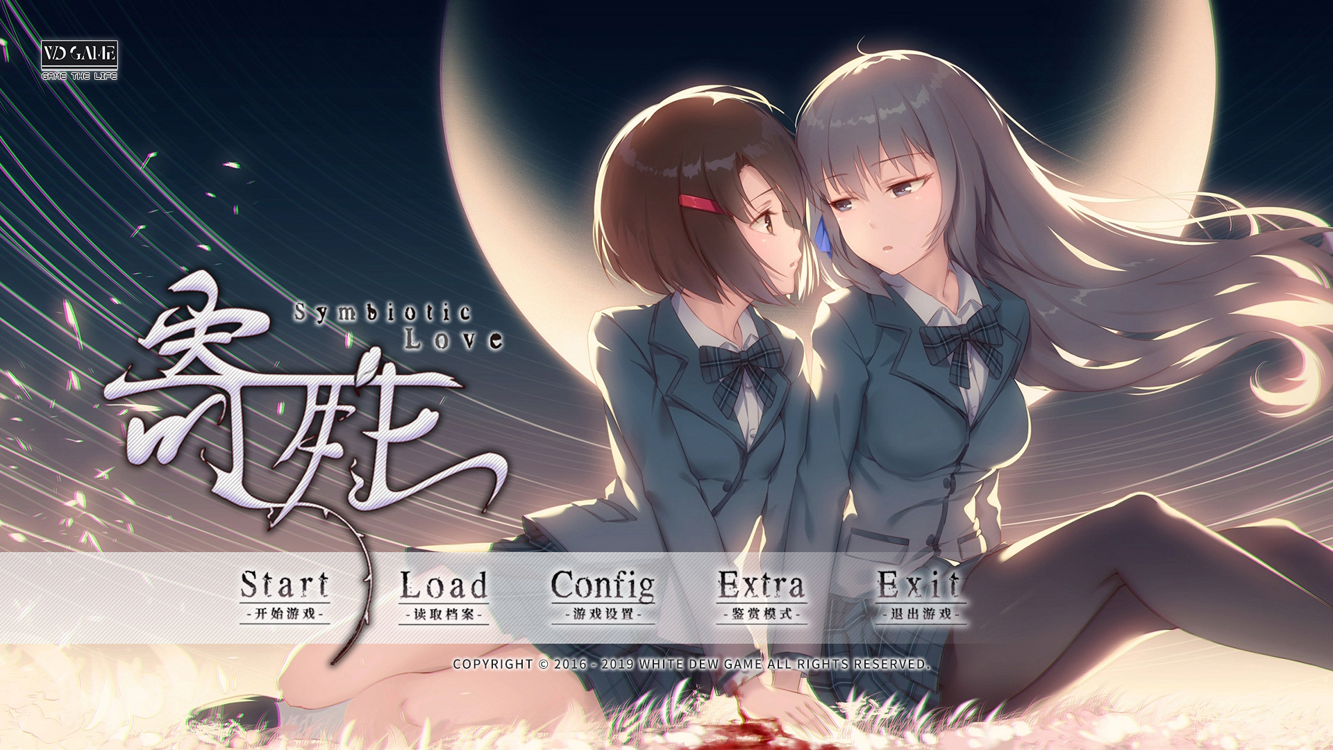 寄甡  Symbiotic Love