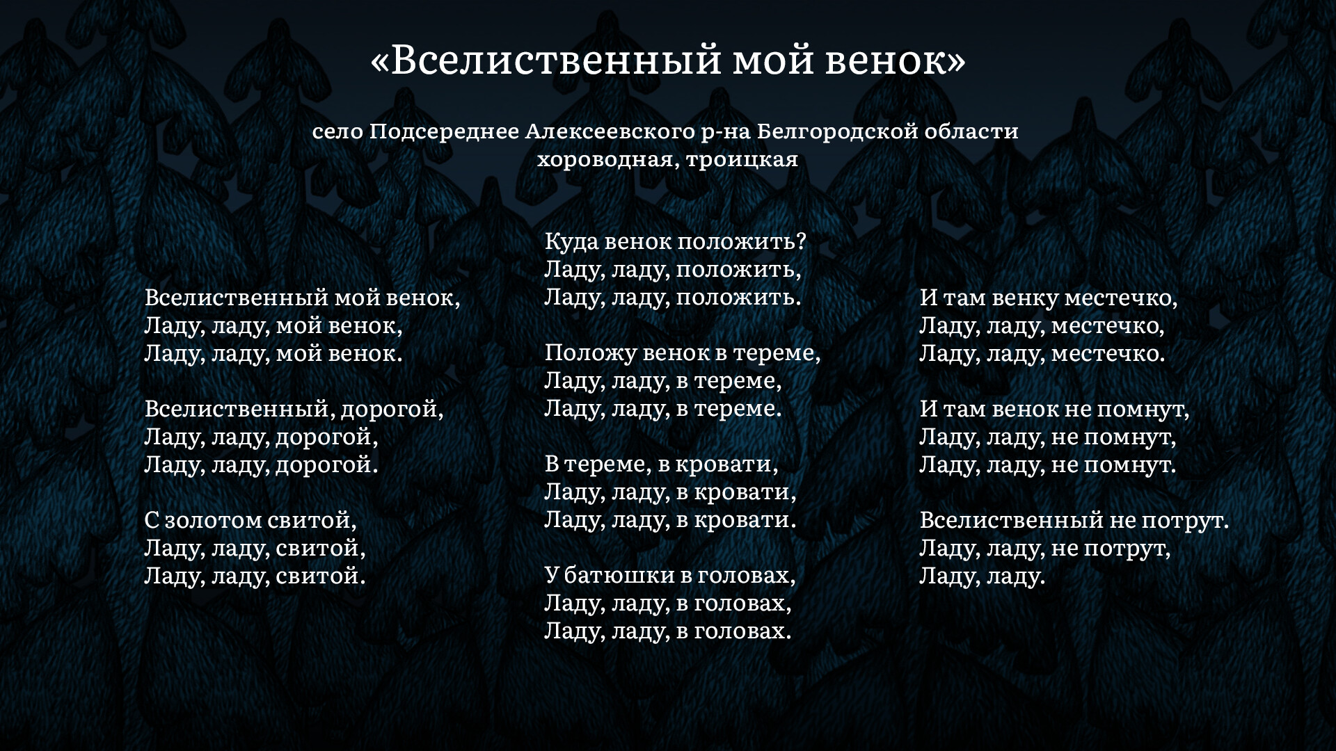 Vasilisa And Baba Yaga Soundtrack