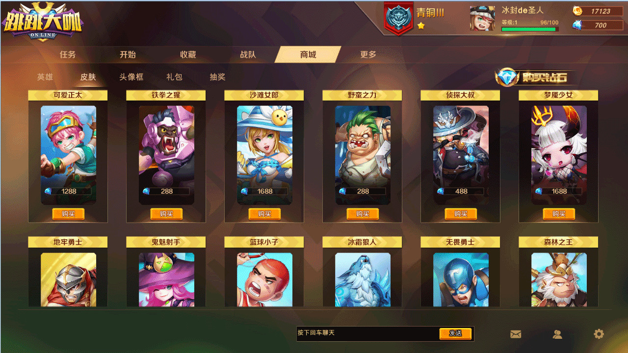 Jumping Master(跳跳大咖)