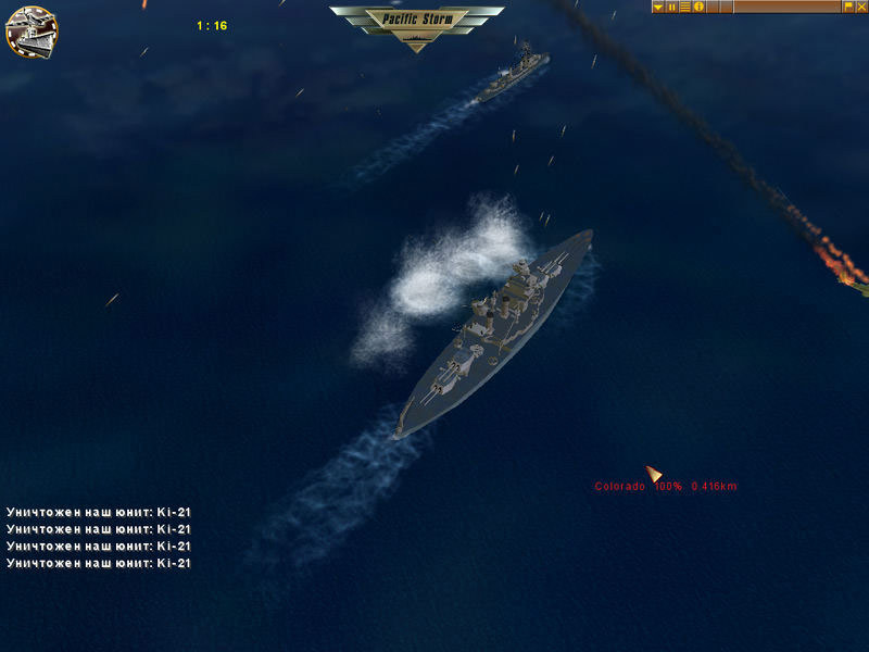 Pacific Storm