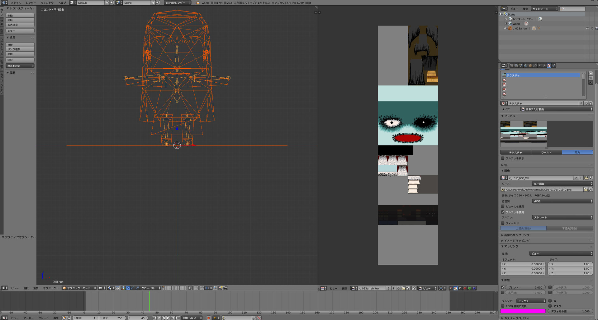 SMILE GAME BUILDER 3D Character Editor