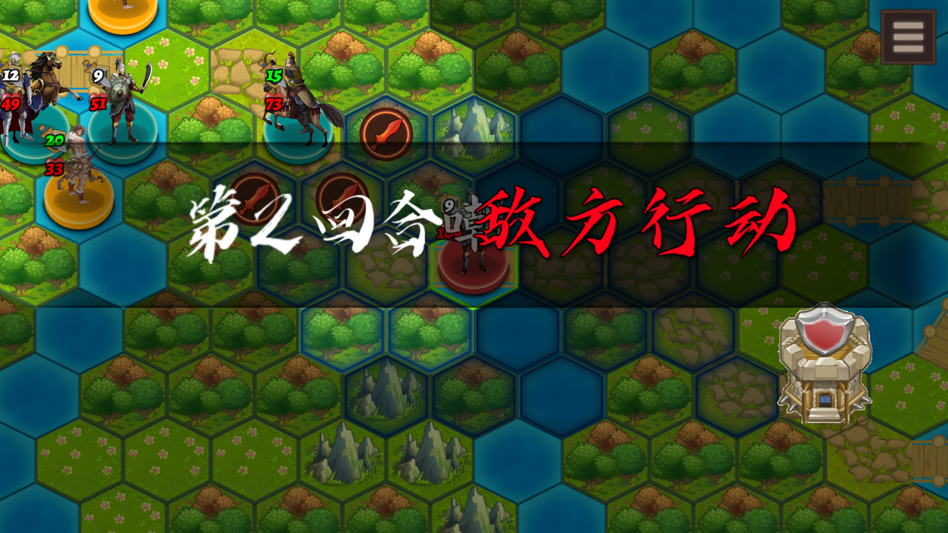 龙骑战歌