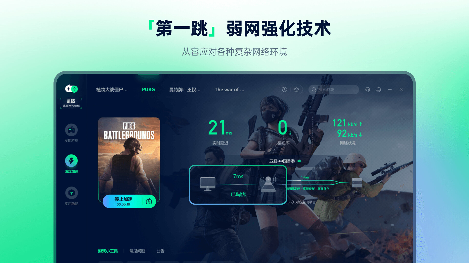 Yomi世界加速器