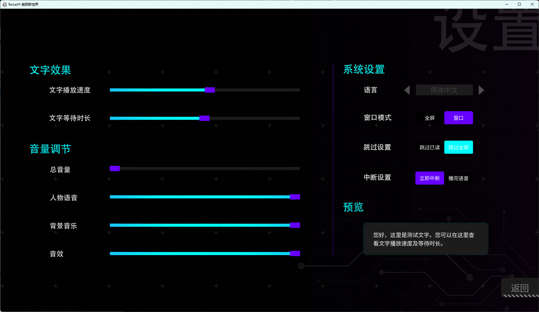 Re:LeAP-future city and futureless demo