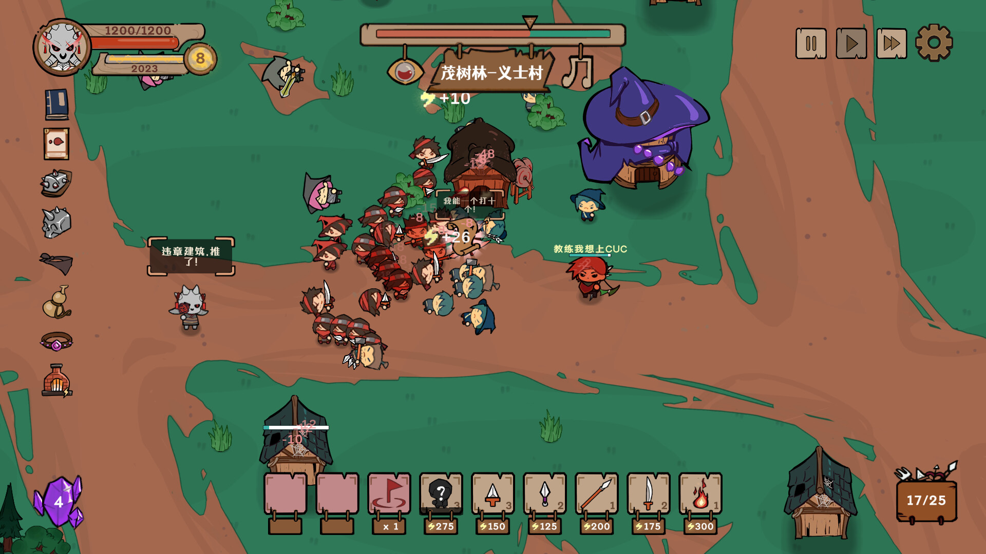 Conflict of Lords