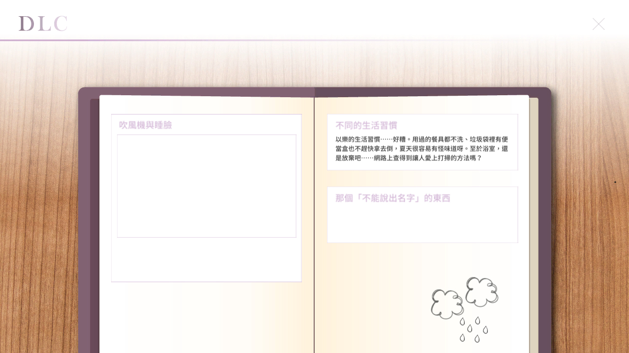 Lingua Fleur: Lily - Diary1