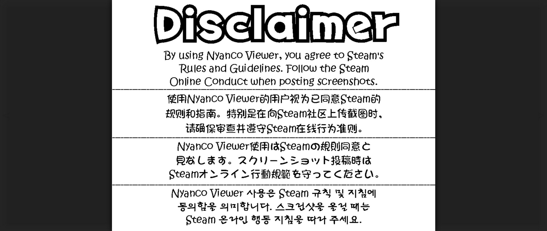 Nyanco Viewer