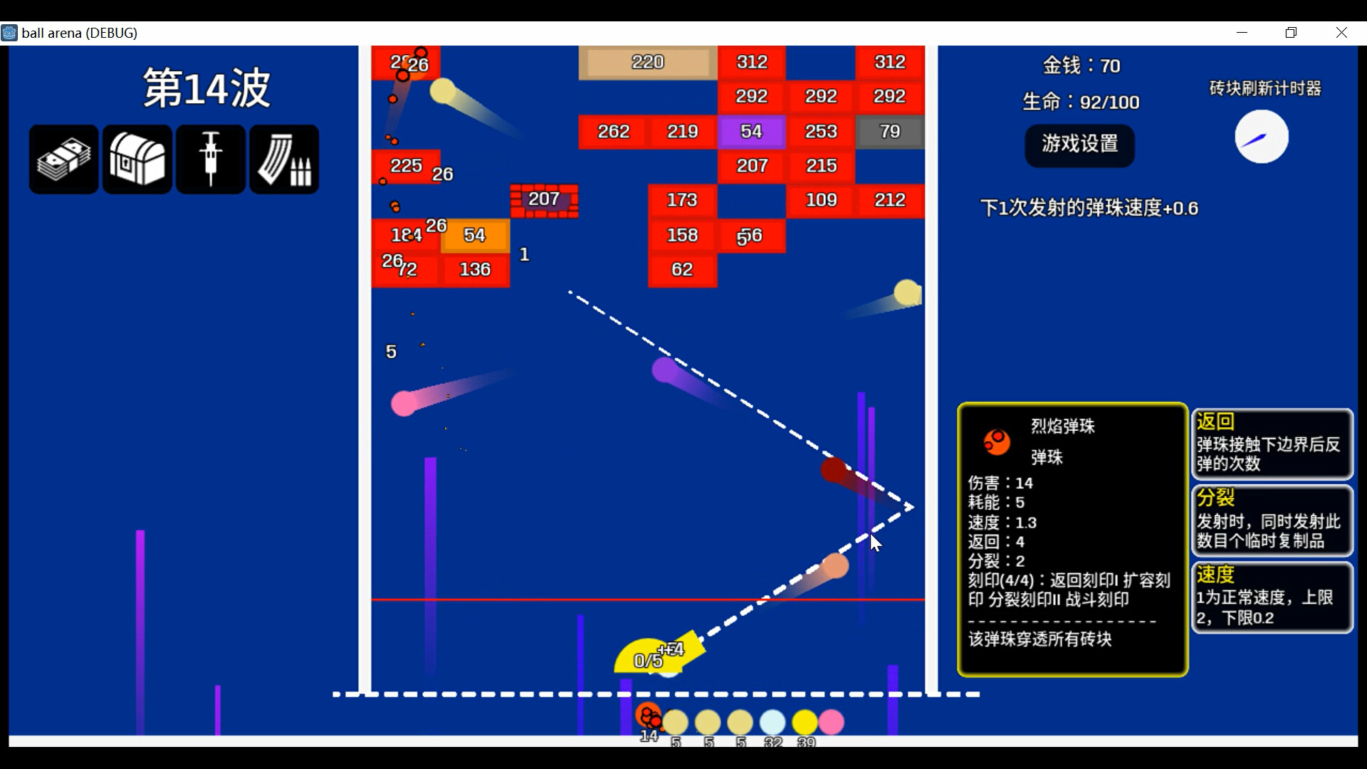 弹珠竞技场 Demo