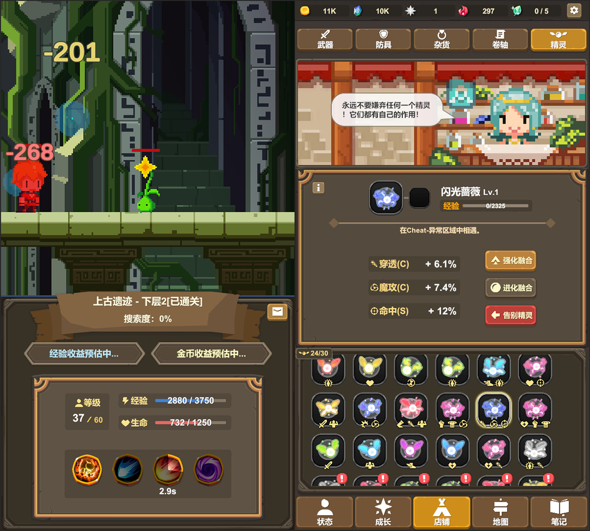 魔物调查者