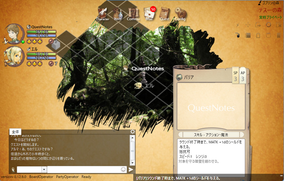 QuestNotes