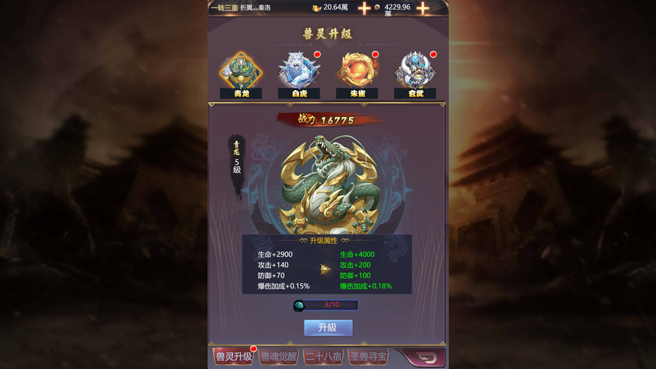 三国英雄传豪华版-陆逊礼包