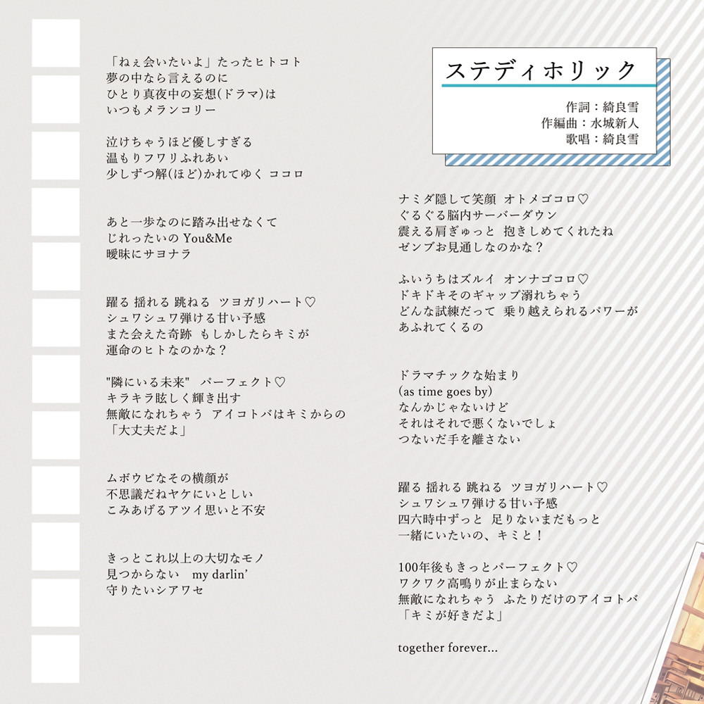 Chihiro Himukai Always Walks Away - Soundtrack