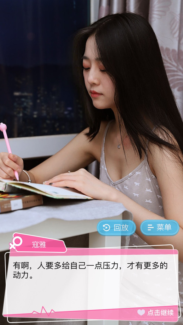 EnchantedGirl - 纯情房东俏房客
