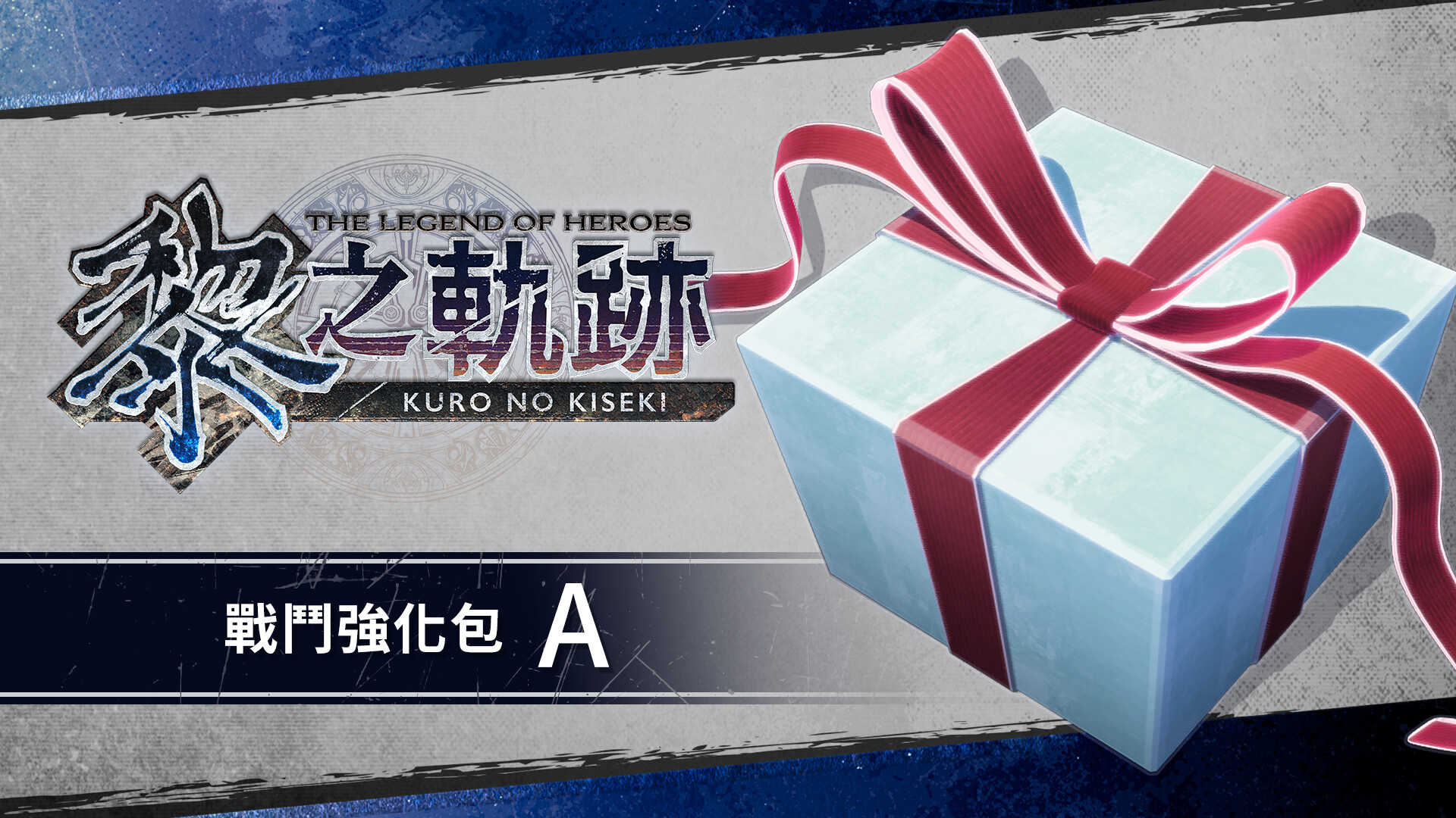 The Legend of Heroes: Kuro no Kiseki Season Pass