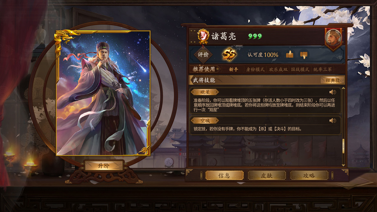 War of the Three Kingdoms
