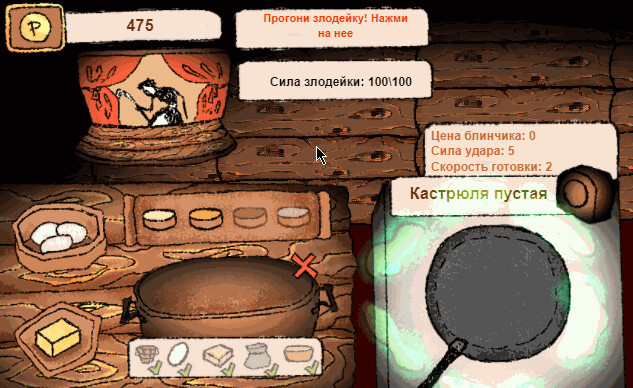 Carnival in the hut