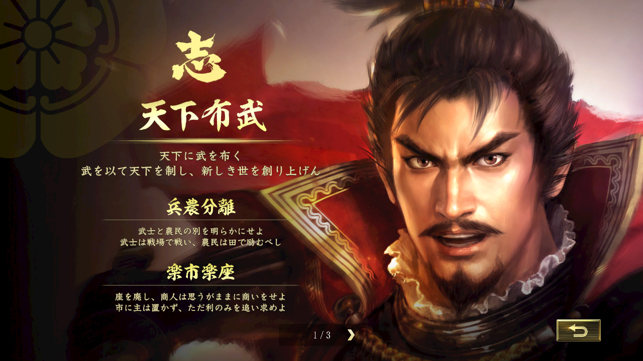 Nobunaga's Ambition: Taishi - シナリオ「次郎法師直虎」/Scenario 