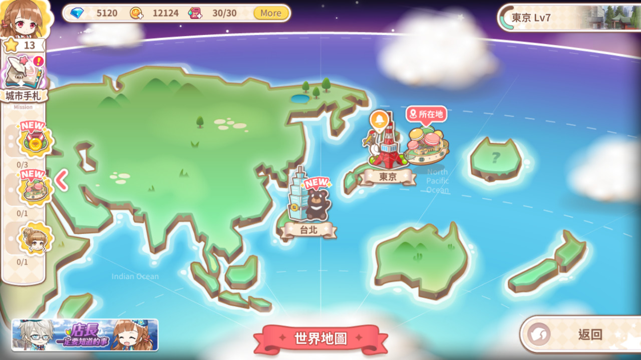 甜點王子2 Demo