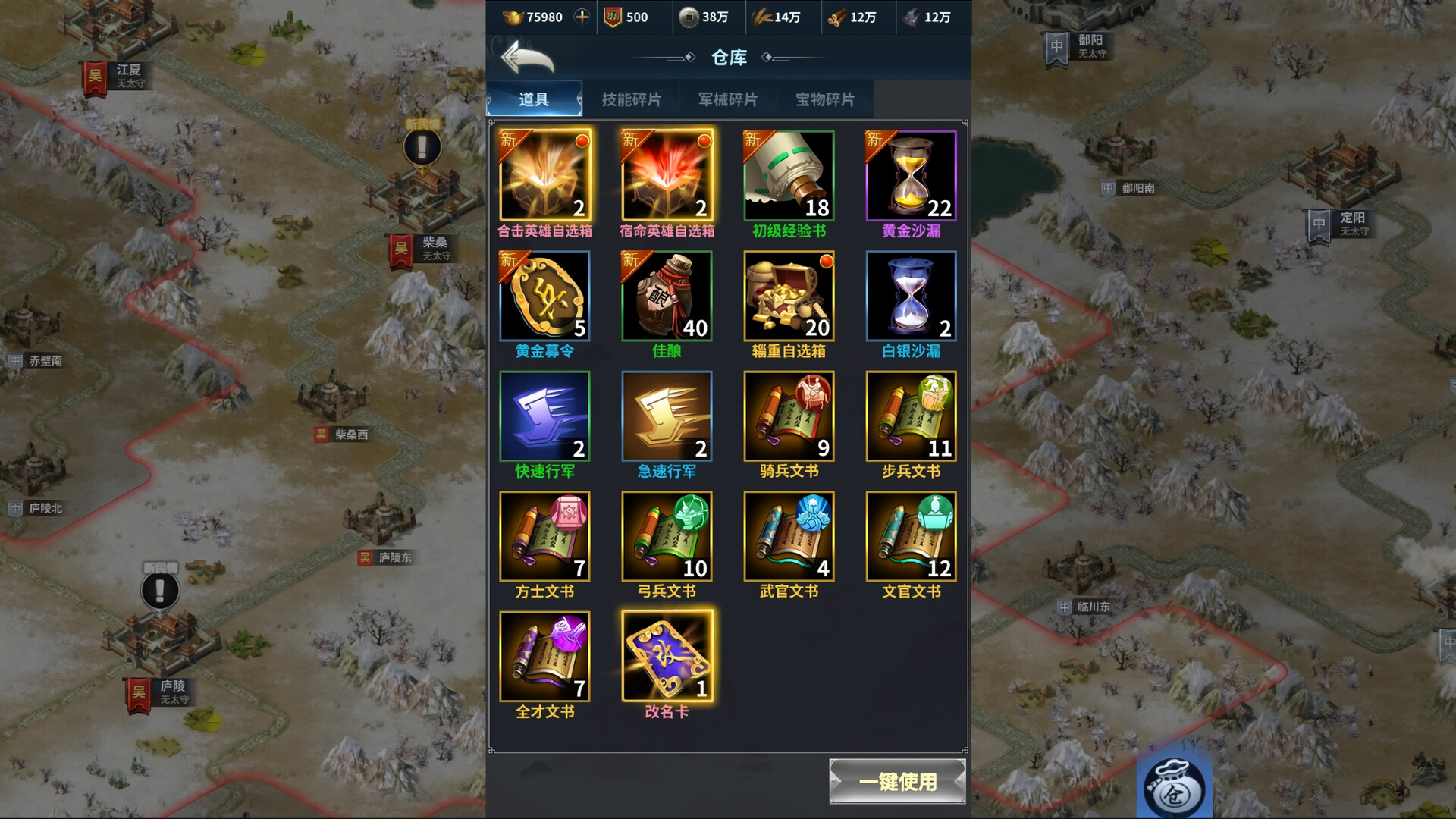 Cavalry Clash - Silver Chest