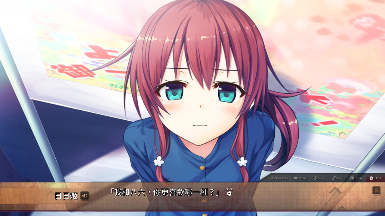 Maitetsu:Pure Station