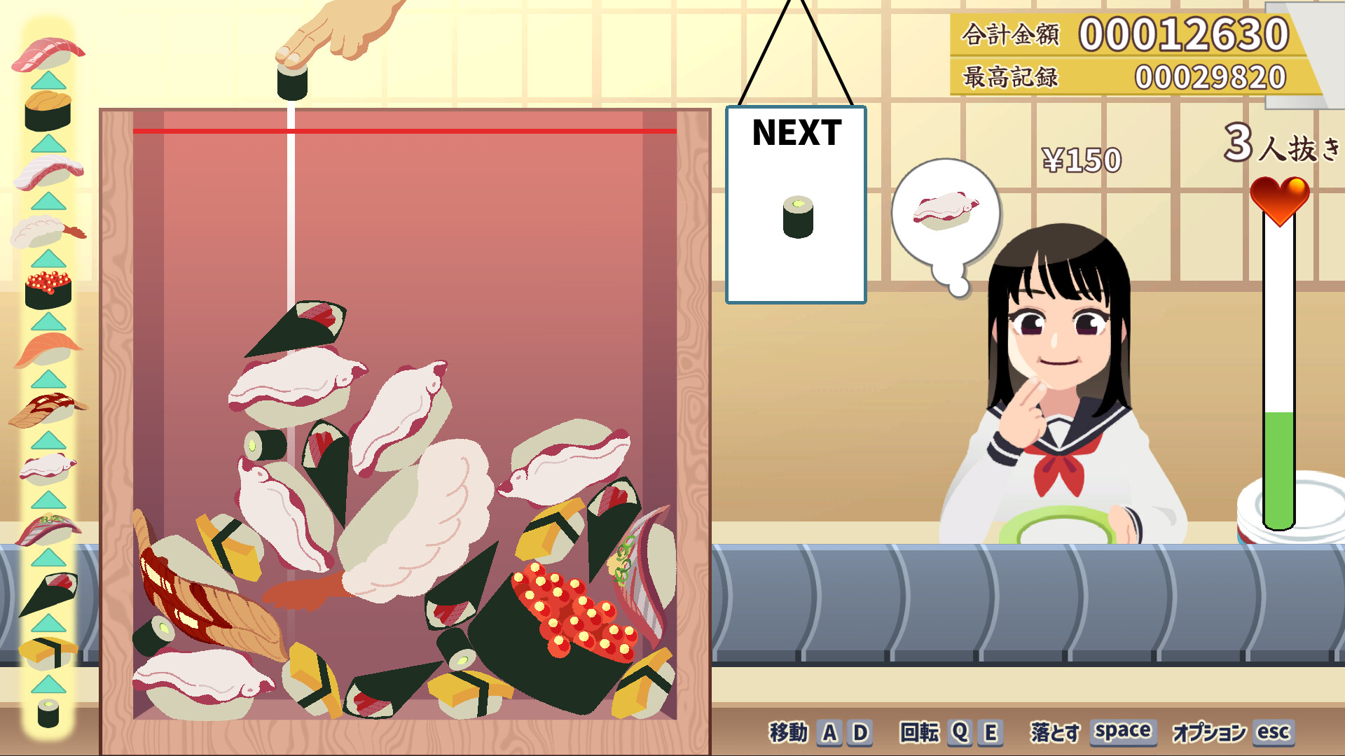 Sushi Bar 