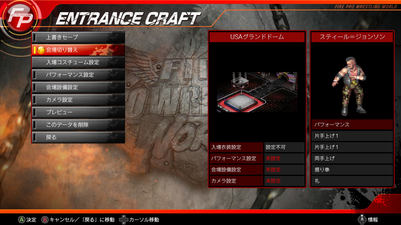 Fire Pro Wrestling World - Entrance Craft