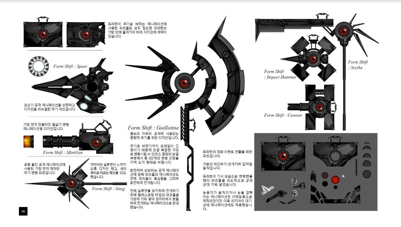 BLACK WITCHCRAFT : Digital Artbook(Korean)