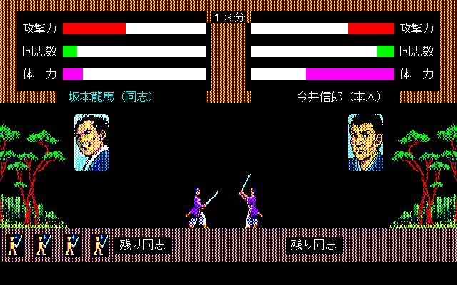 Ishin no Arashi