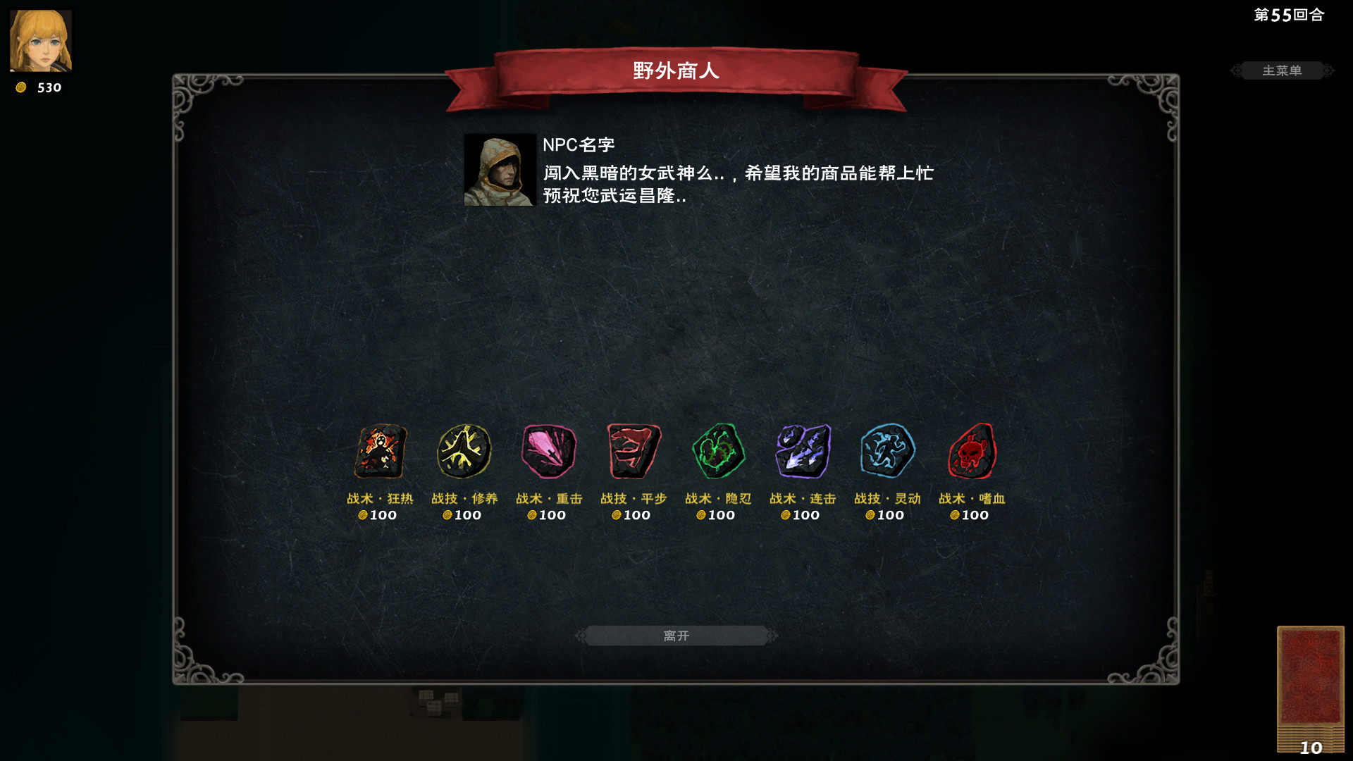 黑暗之岛