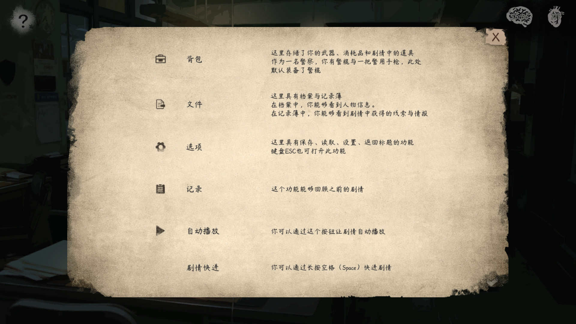 破镜恐惧
