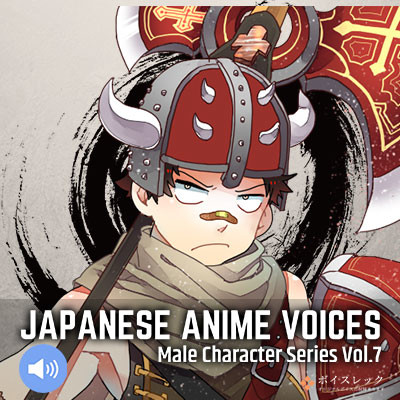 RPG Maker VX Ace - Japanese Anime Voices：Male Character Series Vol.7