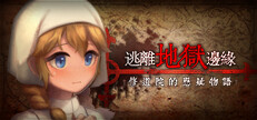 Escape from the Cursed Convent Demo