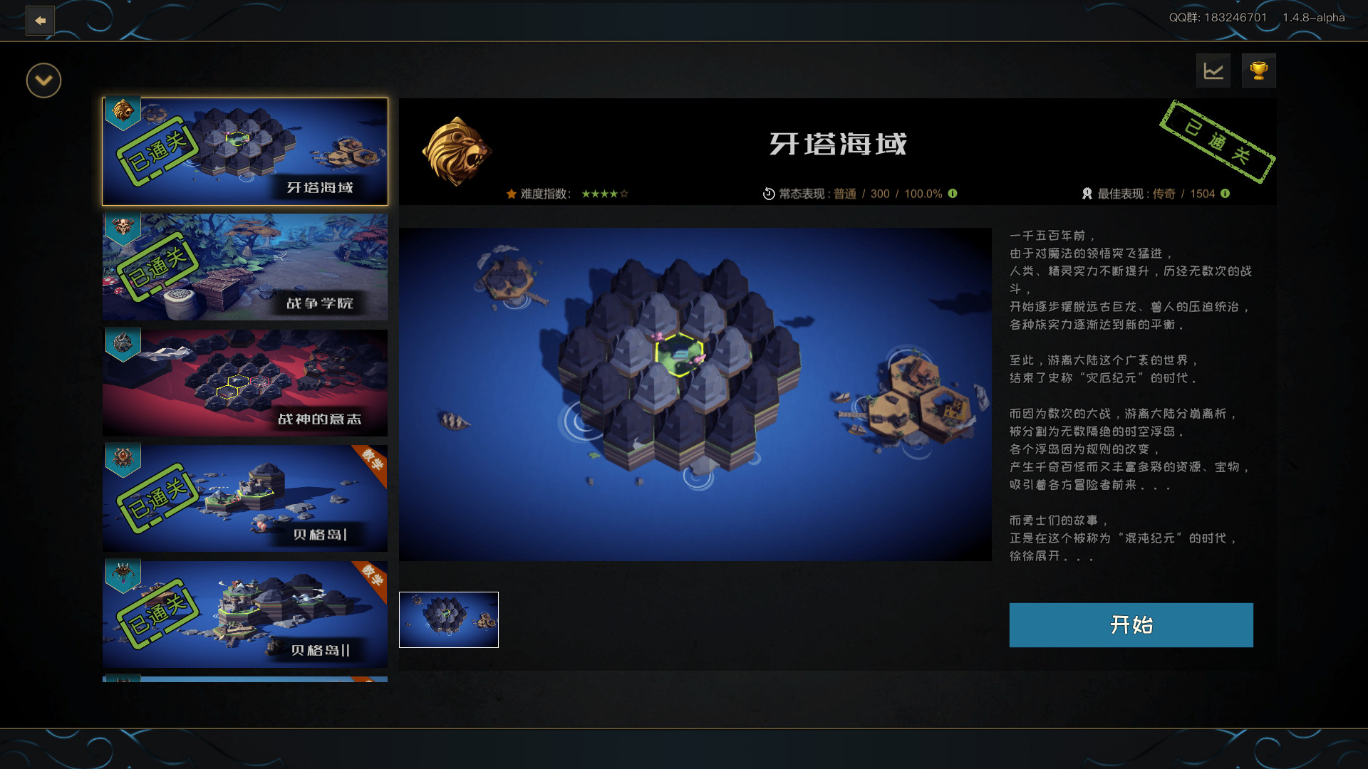 游离大陆 Uniland