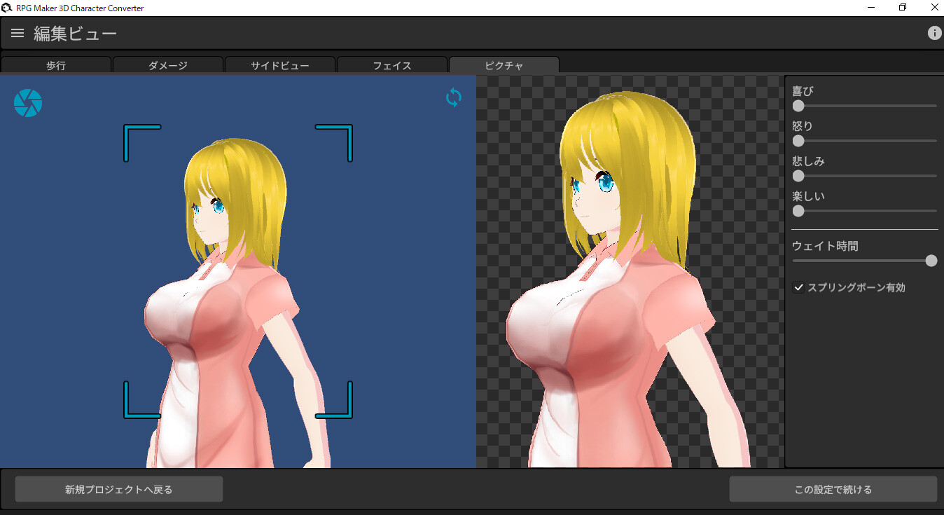 RPG Maker 3D Character Converter - Gee-kun-soft character 02 nurse