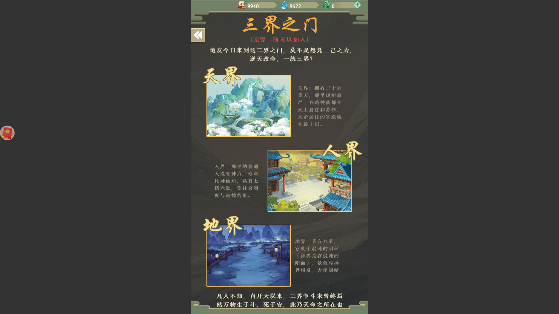 修真之路