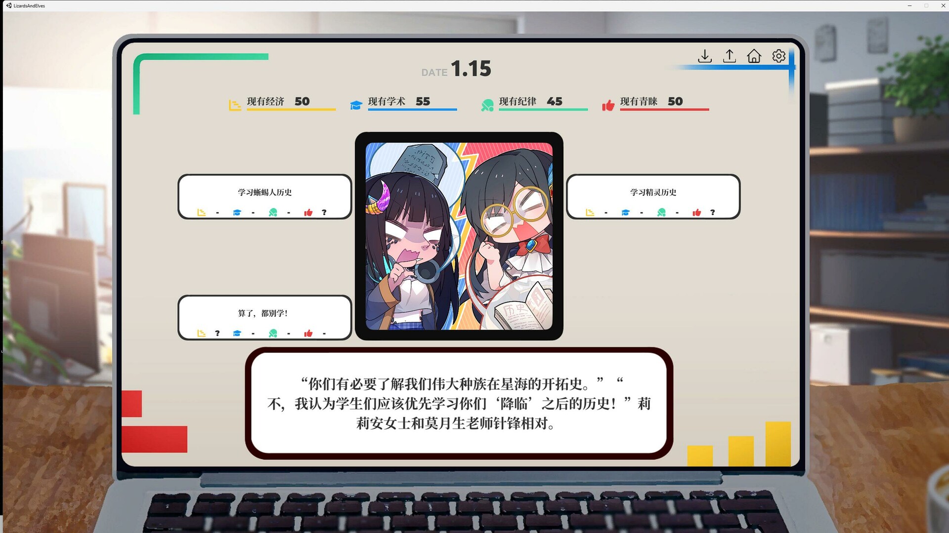 蜥学东渐—蓝血与尖耳朵