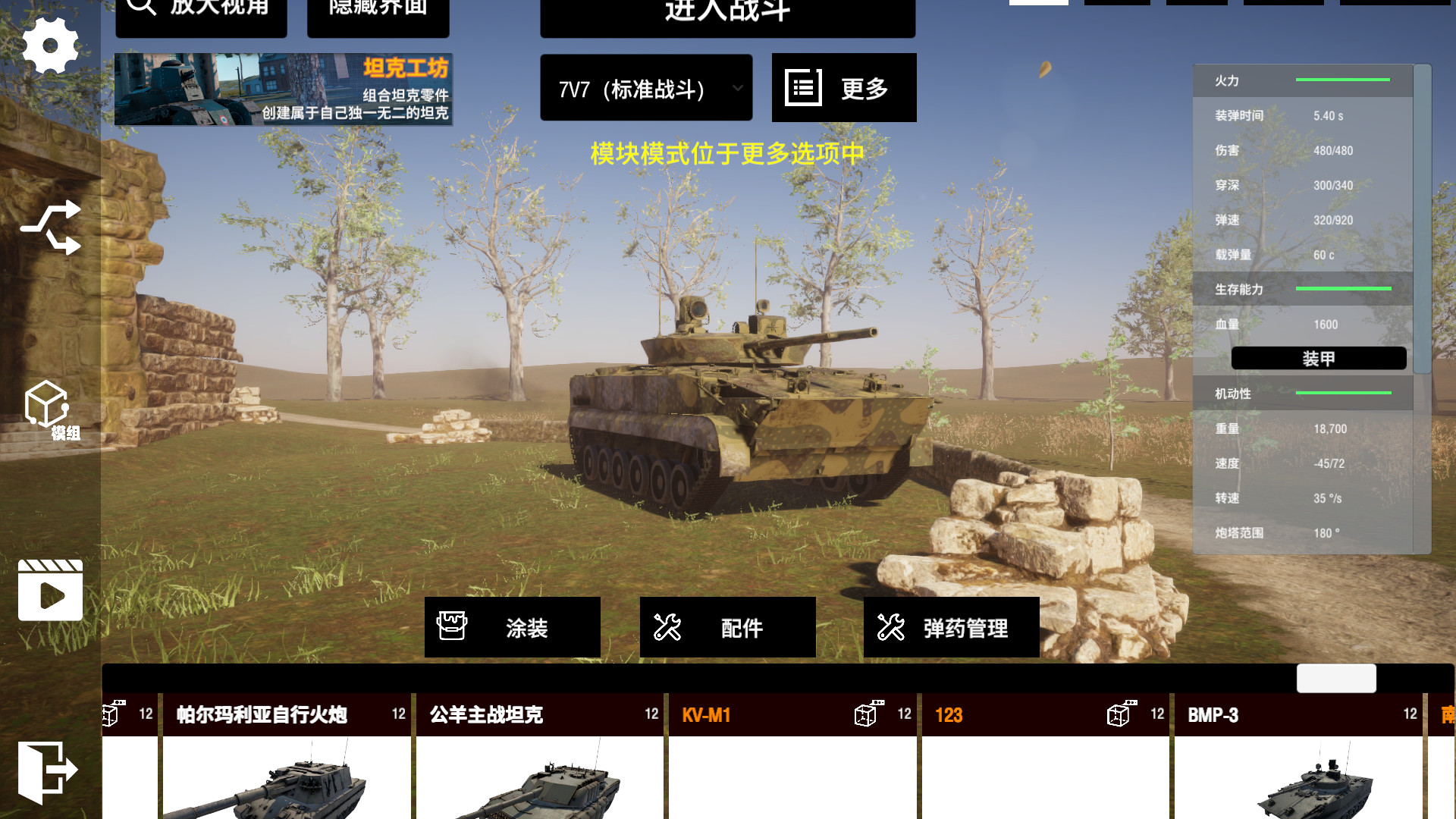 Panzer War : Definitive Edition