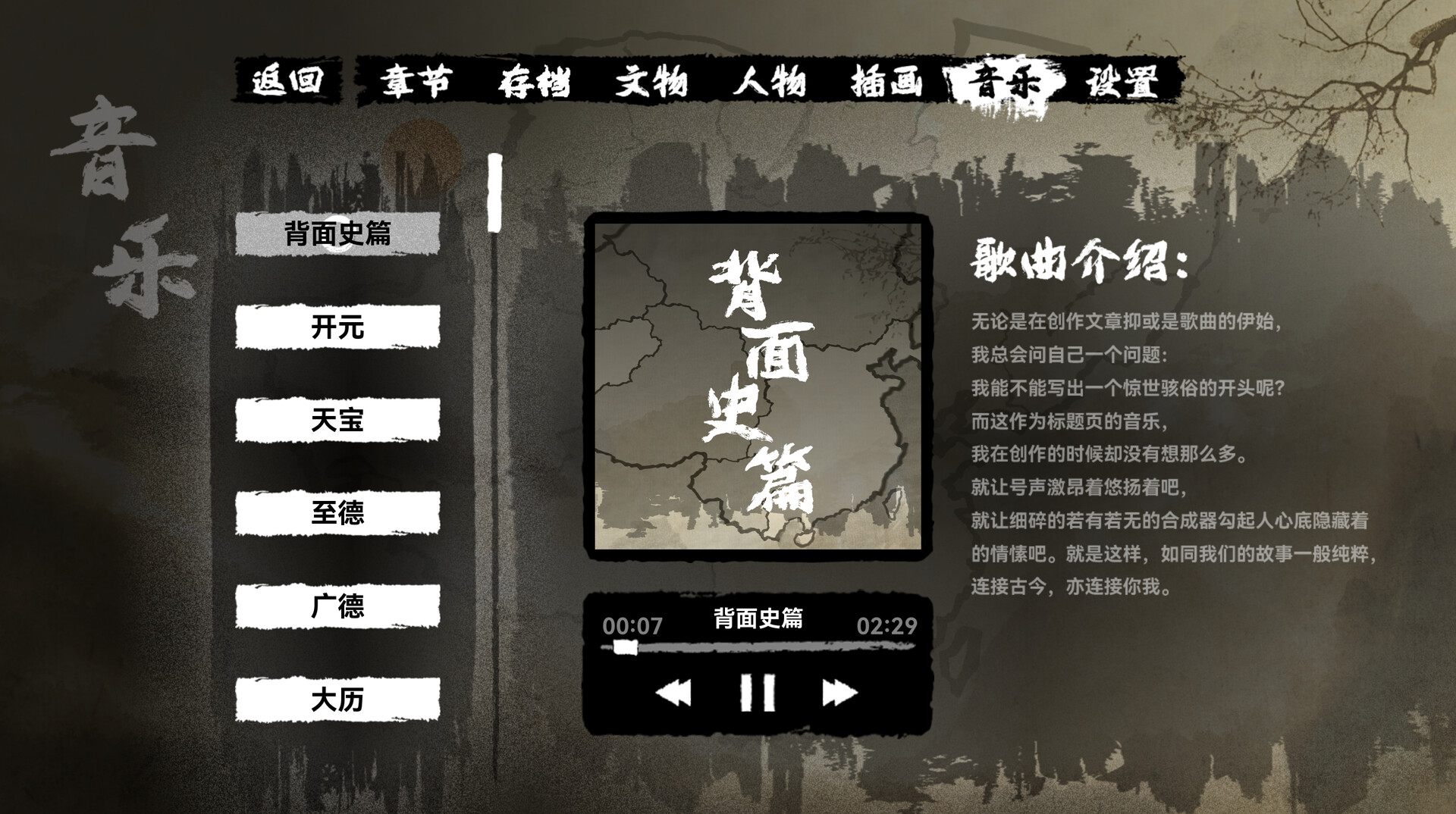 缚戎人：唐建中十三年 Demo