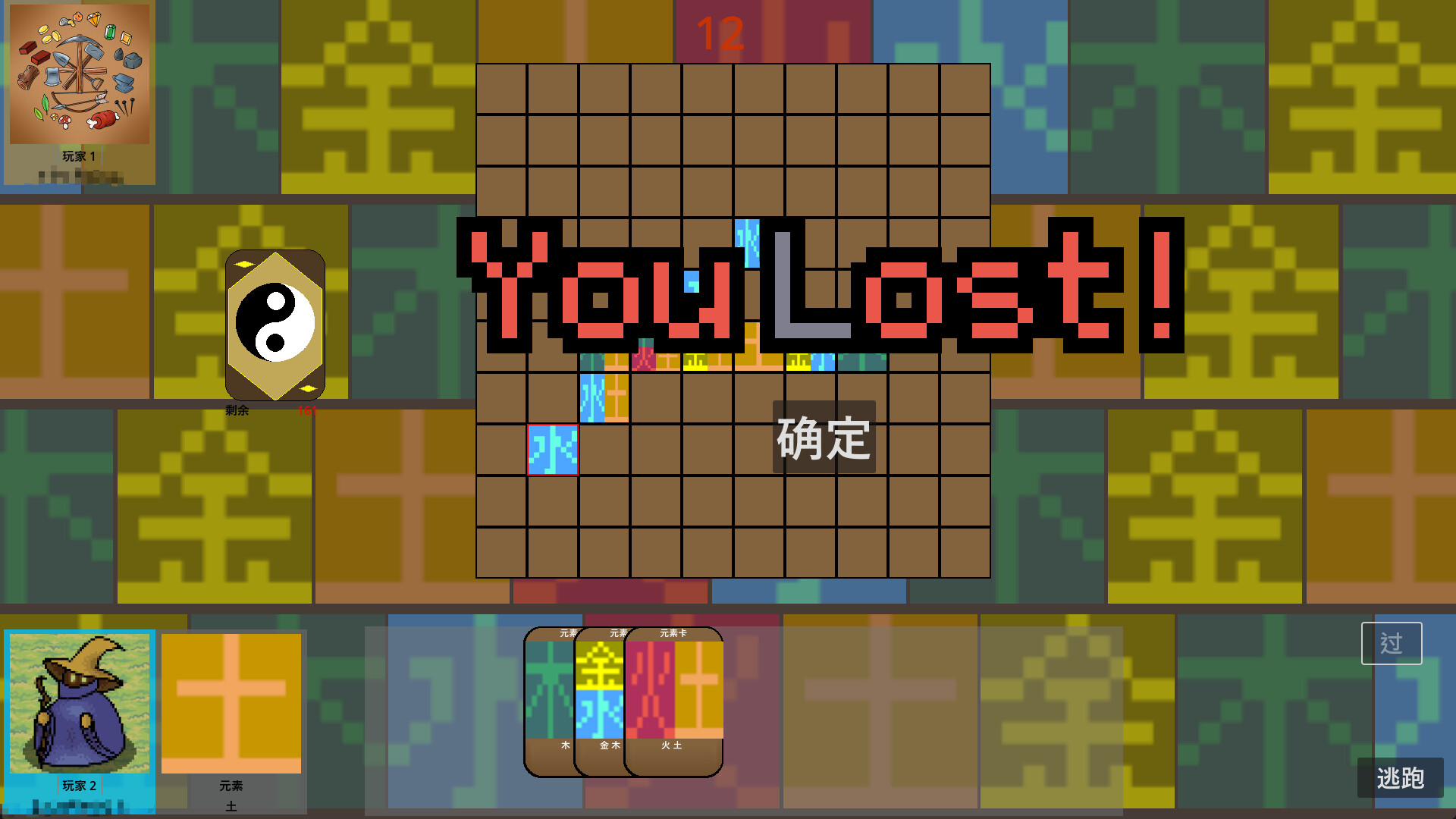 Wu Xing  Chess