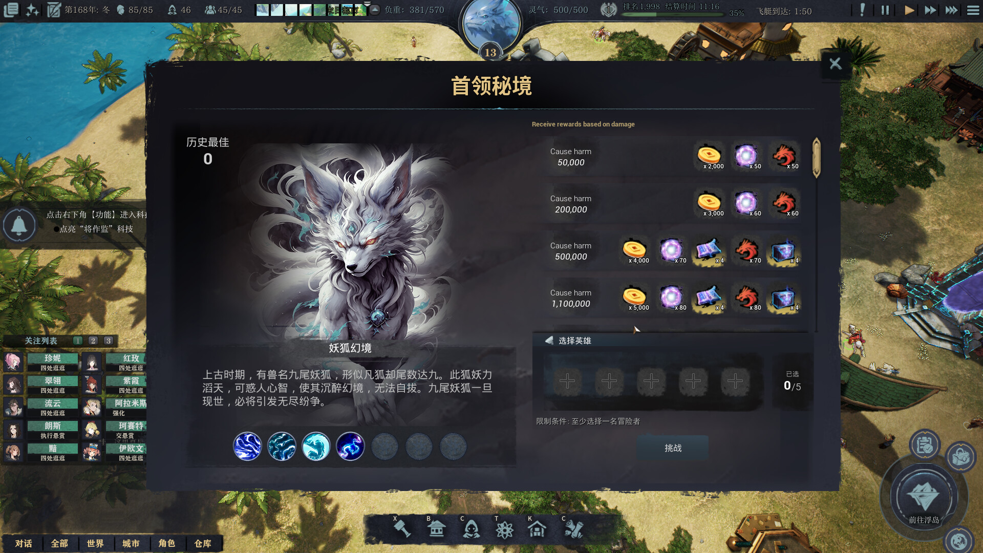 The Leviathan's Fantasy（武士与阴阳师）