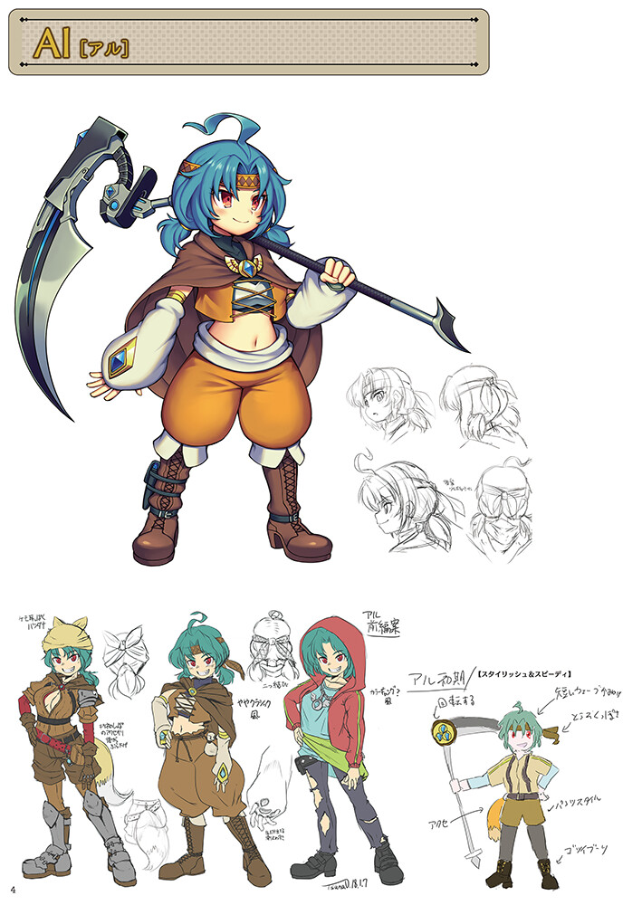 Brave Dungeon -The Meaning of Justice- Official Art Book
