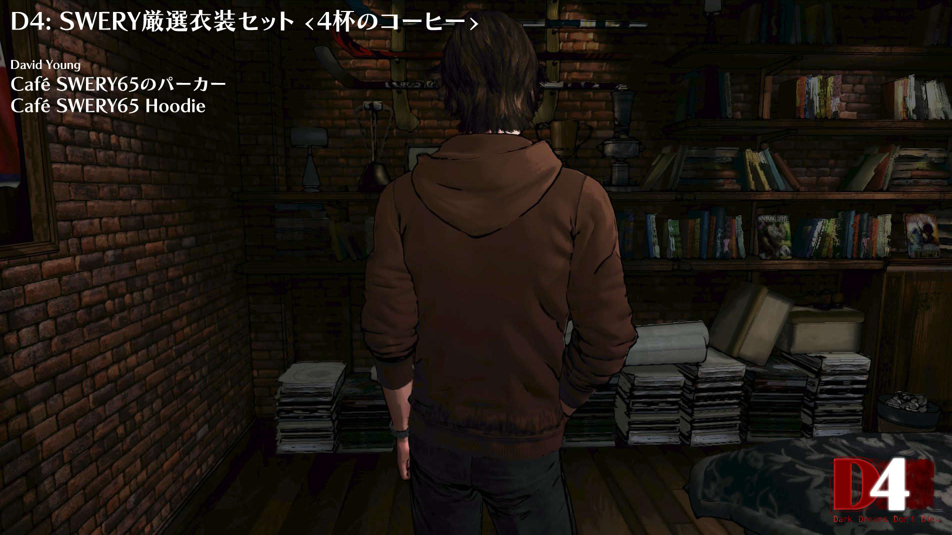 D4: SWERY's Choice Costume Set -4 Cups of Coffee-