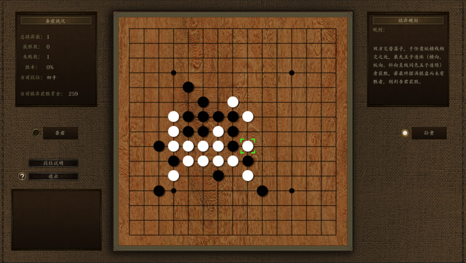 春秋