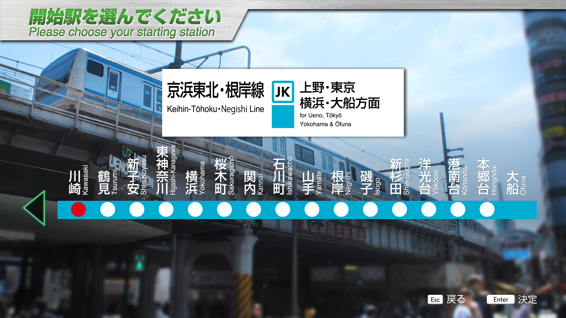 JR EAST Train Simulator