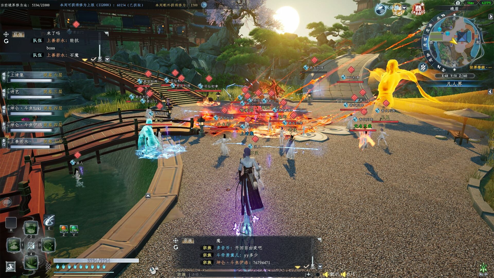《蜀山：初章》网络版